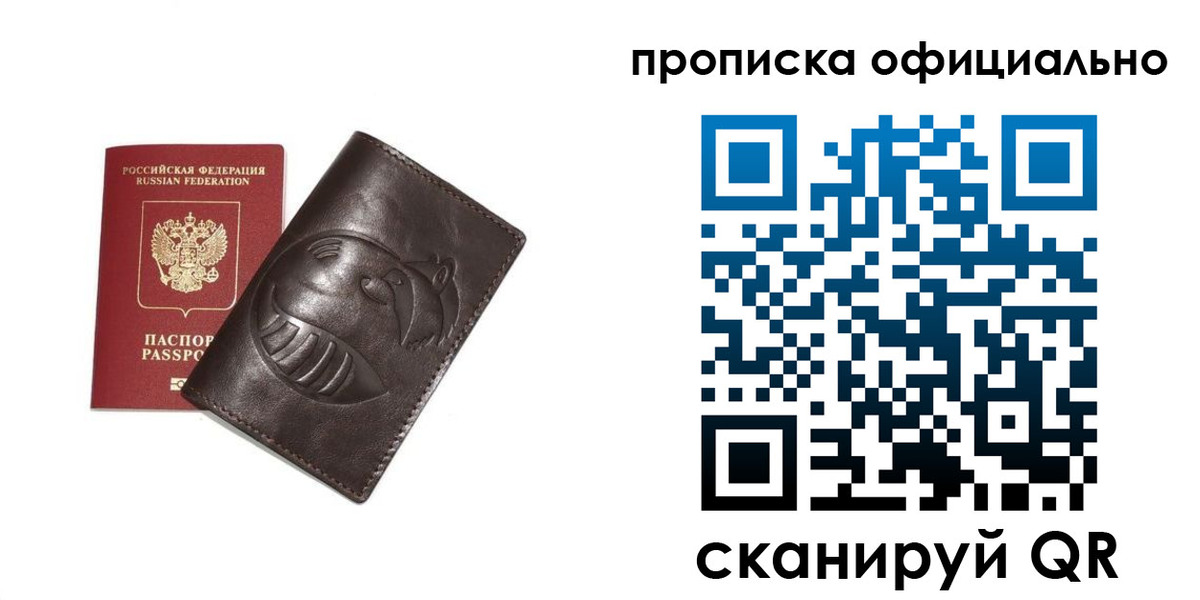 прописка иностранных граждан в Павловске