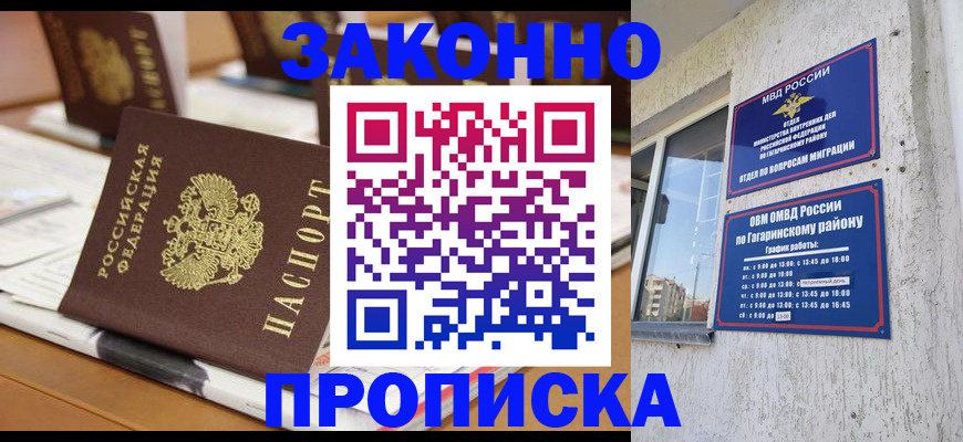 временная регистрация надежно в Павловске