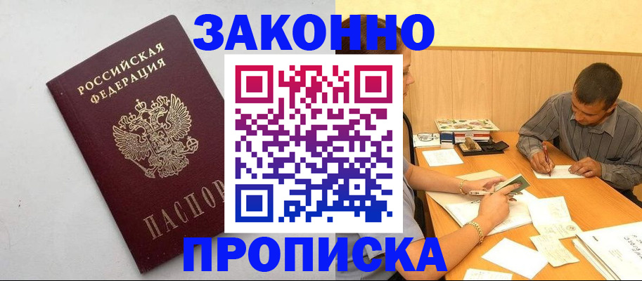 регистрация в Павловске