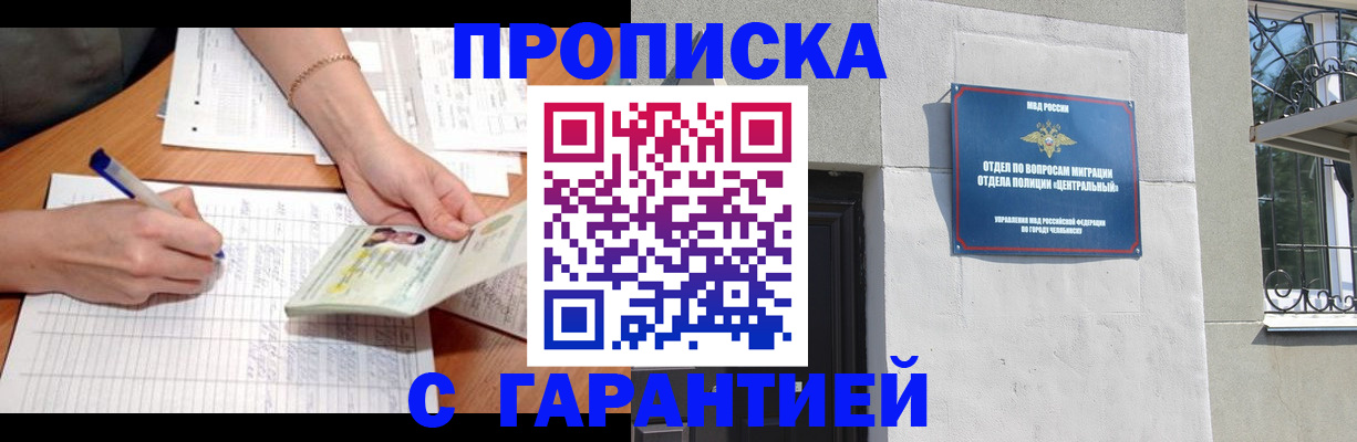 прописка поиск в Павловске